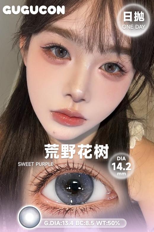 gugucon日抛  素月分辉/荒野花树/山抹微云 14.2mm 日抛无售后！！绿棕紫 商品图2