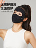 170g双面锦纶冰丝无痕防晒面罩脸基尼可调节1923【蕉下同款】 商品缩略图3