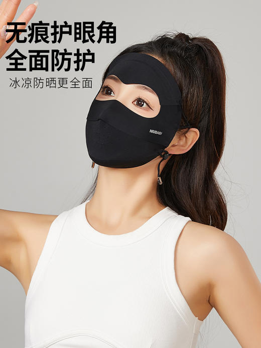 170g双面锦纶冰丝无痕防晒面罩脸基尼可调节1923【蕉下同款】 商品图3