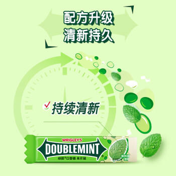 绿箭 口香糖原味薄荷味约100片/袋270g 接吻糖 清新口气 休闲零食糖果 /休闲食品 /糖果 /口香糖 商品图1