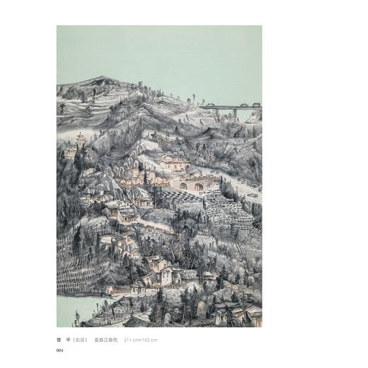 第三届公望富春·中国山水画作品展作品集/屈健主编/浙江大学出版社 商品图3