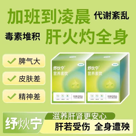 纾炏宁一盒128元，活动第二盒半价，共两盒192元。 商品图4