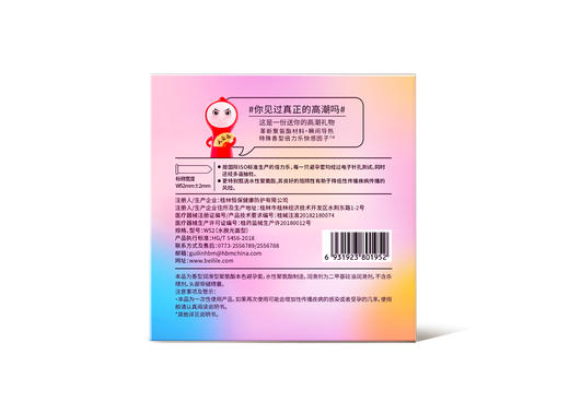【中红专属】倍力乐高潮001避孕套特别添加快乐因子 商品图3