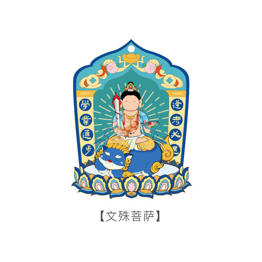 十方祝愿冰箱贴盲盒 | 万物叁仟（随机款式） 商品图1