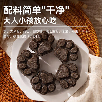 西贝莜面村黑芝麻米糕200g 8个装 速食早餐面点 生鲜半成品 糕点开学早餐 商品图3