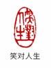 巴林石闲章篆刻书法成品印章椭圆形书法章国画古风书法作品印章 商品缩略图4