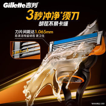 吉列剃须刀手动 锋隐基础 刮胡刀手动京东自营旗舰店 男士实用礼物 5层刀片 1刀架4刀头 非吉利 /个人护理 /男士剃须 /手动剃须 商品图3