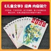 【过刊清仓】儿童文学珍藏版2023/2022年经典选萃故事绘本我们爱科学动物大世界 1-6年级6-15岁中小学生适读 试读亲子阅读杂志全新 商品缩略图1