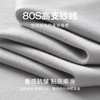 80支冰丝莫代尔男士休闲套装 轻薄柔软舒适清凉裸感套装 商品缩略图1