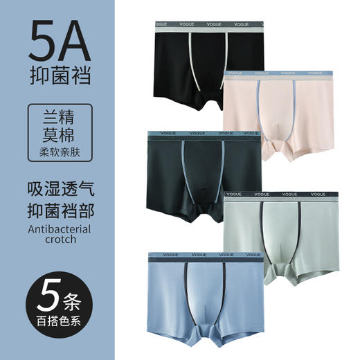 男士氧吧裤，一盒5件+送1条装=6条装（颜色随机发，XL码为纯色腰头，介意勿拍） 商品图2