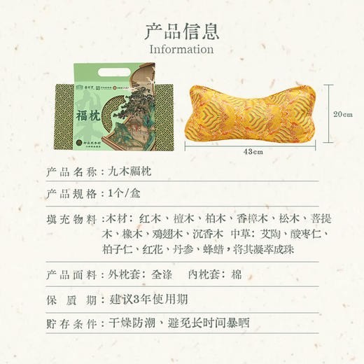 福林堂九木福枕  九种名贵木材 六种草本精华 古法泡制  流动护颈 商品图4