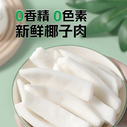 【即食新鲜❗海南椰子肉】甄选品质原料，海南椰子原果现切，0香精/0色素，美味健康无负担，脆块椰子片鸡煲汤配料，小零食果干零食品L 商品图3