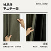 【松池】金蝉高克重雪尼尔窗帘 商品缩略图7