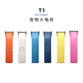 T1 宠物电推剪