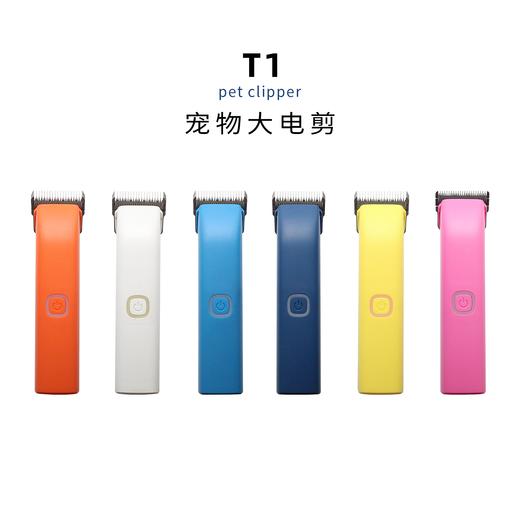 T1 宠物电推剪 商品图0