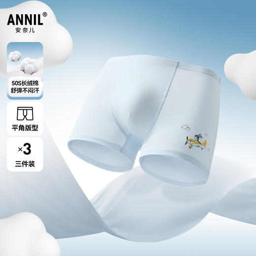 男童平角底裤三件装夏季新款安奈儿童装JB527154 商品图0