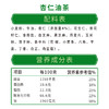 【经典杏仁咸】德富祥清真美食陕西特产480g杏仁油茶*2袋 商品缩略图5