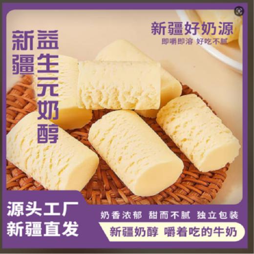 【新疆军垦】西域华腾 益生元奶醇268克*4袋 商品图1