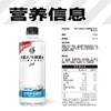 外星人电解质水椰子味 600ml/瓶 商品缩略图1