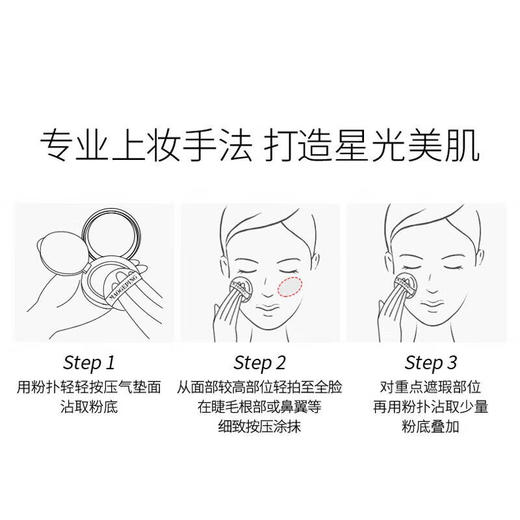 毛戈平奢华鱼子酱气垫粉底液防晒干皮粉霜不脱妆 商品图3