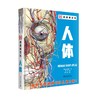 DK透视眼百科系列三部曲 商品缩略图2