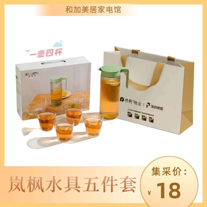 （16套起订）岚枫水具五件套