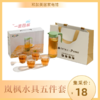 （16套起订）岚枫水具五件套 商品缩略图0