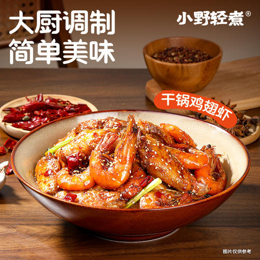 小野轻煮 干锅酱（不辣/微辣）150g/500g 多规格 商品图6