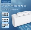 百欧森空调健康宝KT-005，去除空调内部细菌，杀菌率99.99% 商品缩略图4