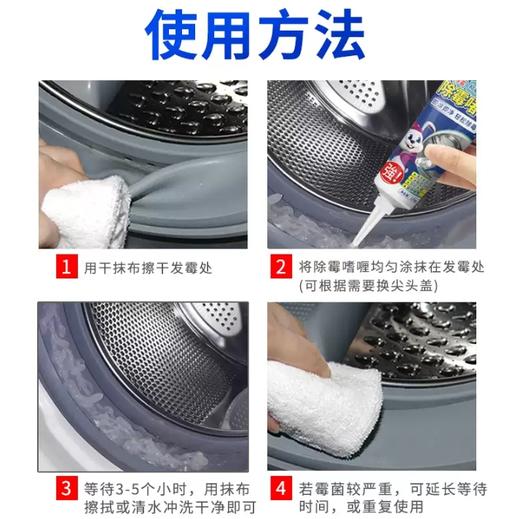 兔力冰箱除霉剂除霉啫喱  清洗冰箱神器去霉菌防发霉冰箱胶条胶圈1.39 商品图1