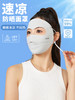 170g双面锦纶冰丝无痕防晒面罩脸基尼可调节1923【蕉下同款】 商品缩略图0