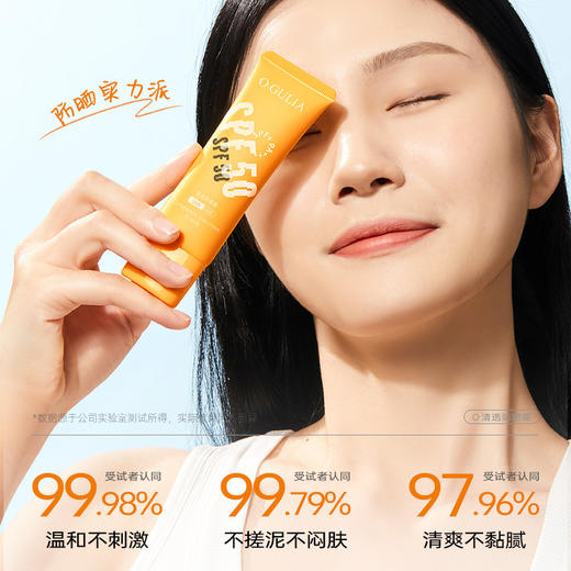 【防晒实力派❗SPF50+清透防晒霜】高倍防晒全波段实力防护，快速成膜不黏腻，耐水耐汗12h不补涂，防紫外线清爽不油腻水润户外护肤防晒乳军训可用QQ 商品图3