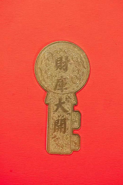 开运金钥匙 商品图1
