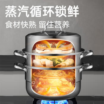 炊大皇304不锈钢三层蒸锅家用复合底汤锅蒸馒头包子可视高拱盖32cm 商品图4