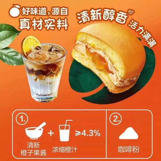 好丽友派蛋黄派巧克力派草莓抹茶派蛋糕点心休闲代早餐好吃小零食 商品图2