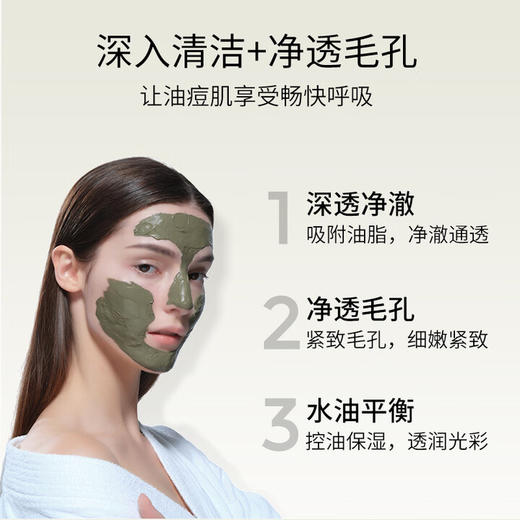 贝佳斯矿物营养泥浆212g/110010 健康肌肤从深层清洁开始 商品图2