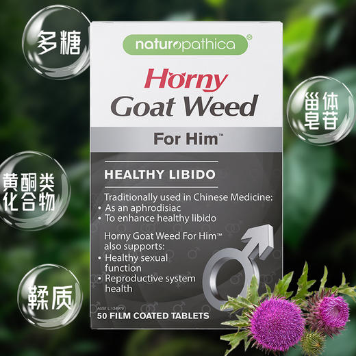 Naturopathica纽萃凯男士淫羊藿胶囊50粒提高性趣持续续航 商品图2