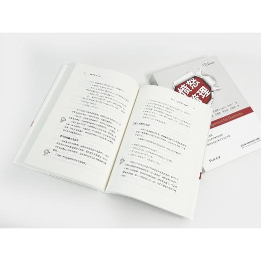 愤怒管理（第3版） 商品图4