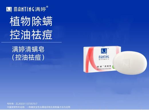 满婷洗护三 商品图10