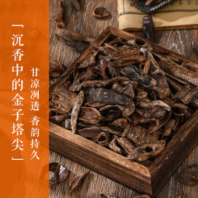 奇楠易得丨都蓬难寻丨天然都蓬沉香 95%沉水 5克装 SP10449