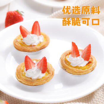 安特鲁七哥葡式蛋挞皮960g/48个装 儿童空气炸锅烤箱烘焙半成品生皮 商品图1