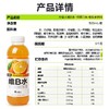 外星人维Ｂ水柑橘口味５００ｍｌ/瓶 商品缩略图1