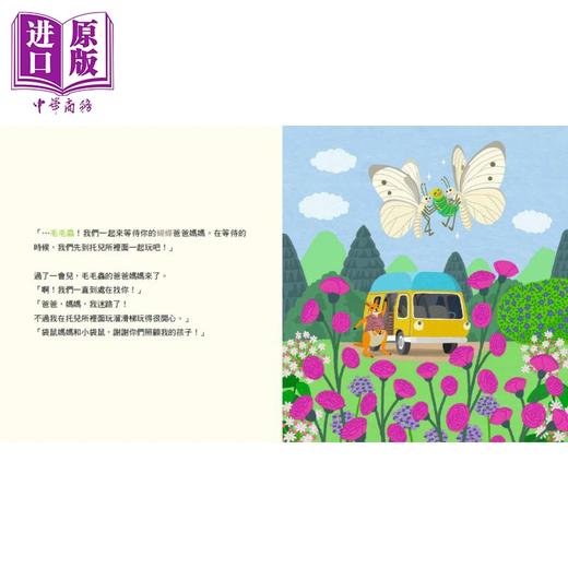 预售 【中商原版】涩谷纯子 失物招领所系列6 袋鼠妈妈行动托儿所 港台原版 儿童绘本 动物故事图画书 童书 精装 布克文化 3岁以上 商品图3