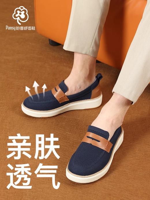 PANSY日本男鞋透气一脚蹬轻便飞织乐福鞋2025年新款1111 商品图0