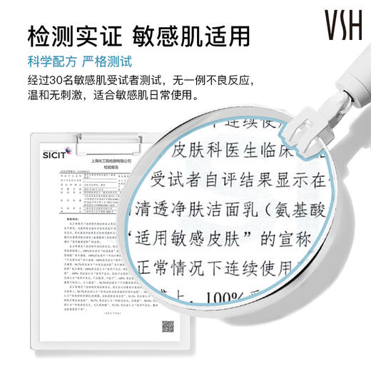 【98到手2只！【自营】薇氏赫尔清透洁肤洁面乳100ml 下单送20g试用 商品图5