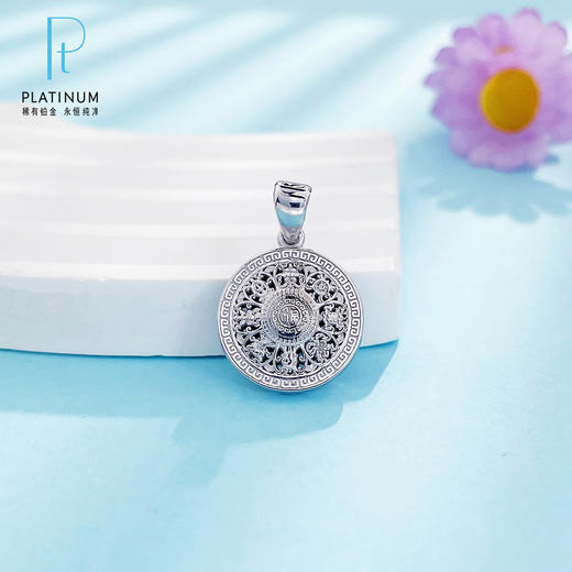 【限时8.8折】【线上铂金馆】PT950 #八宝罗盘 【国际铂金协会】铂金镂空八宝罗盘吊坠(BDZ00246)预售产品下单后不退款不退货不换货不补差价) 商品图0
