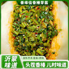 【东方甄选推荐】【头茬嫩芽】沂蒙特产香椿芽酱 开盖即食 原味/香辣味 200g/瓶 商品缩略图3