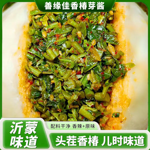 【东方甄选推荐】【头茬嫩芽】沂蒙特产香椿芽酱 开盖即食 原味/香辣味 200g/瓶 商品图3