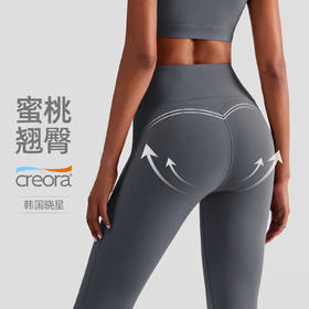 【3~5天发货】跃牌【美度空间】系列 NULS蜜桃提臀裤裸感瑜伽裤舞蹈训练健身长裤弹力运动九分裤ADCK53002