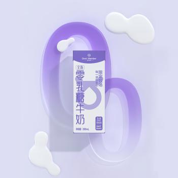 1号会员店3.6g蛋白0乳糖牛奶200ml*6盒 高钙 咖啡伴侣 1月新年效期 /水饮冲调 /常温奶 /基础牛奶 商品图6